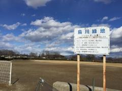 烏川スポーツ広場