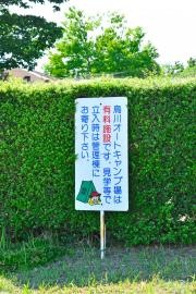 烏川スポーツ広場