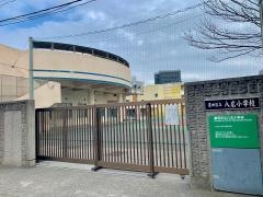 八広小学校