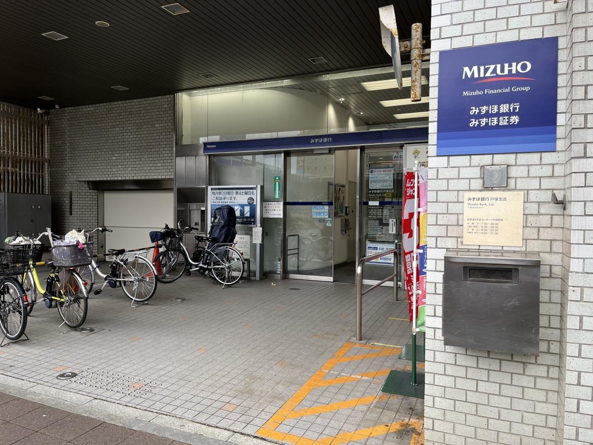 みずほ銀行戸塚支店