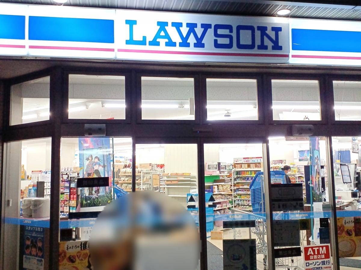 ローソングラントーレ　橋本店
