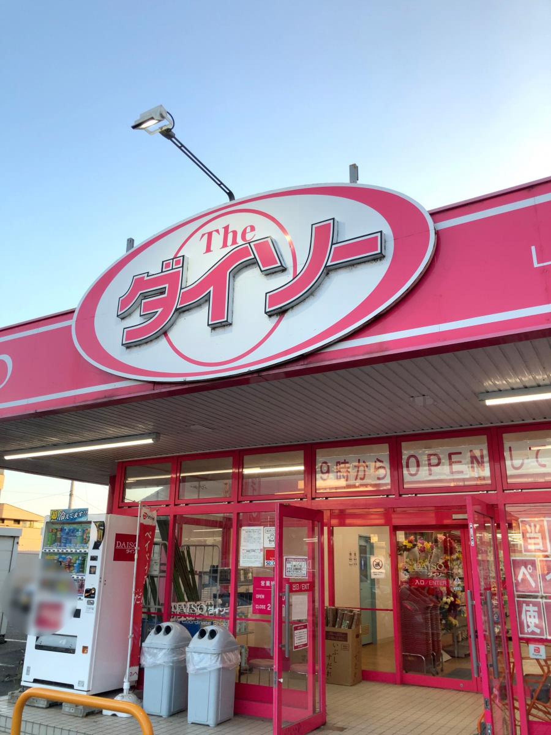 ダイソー 金沢 古府 店