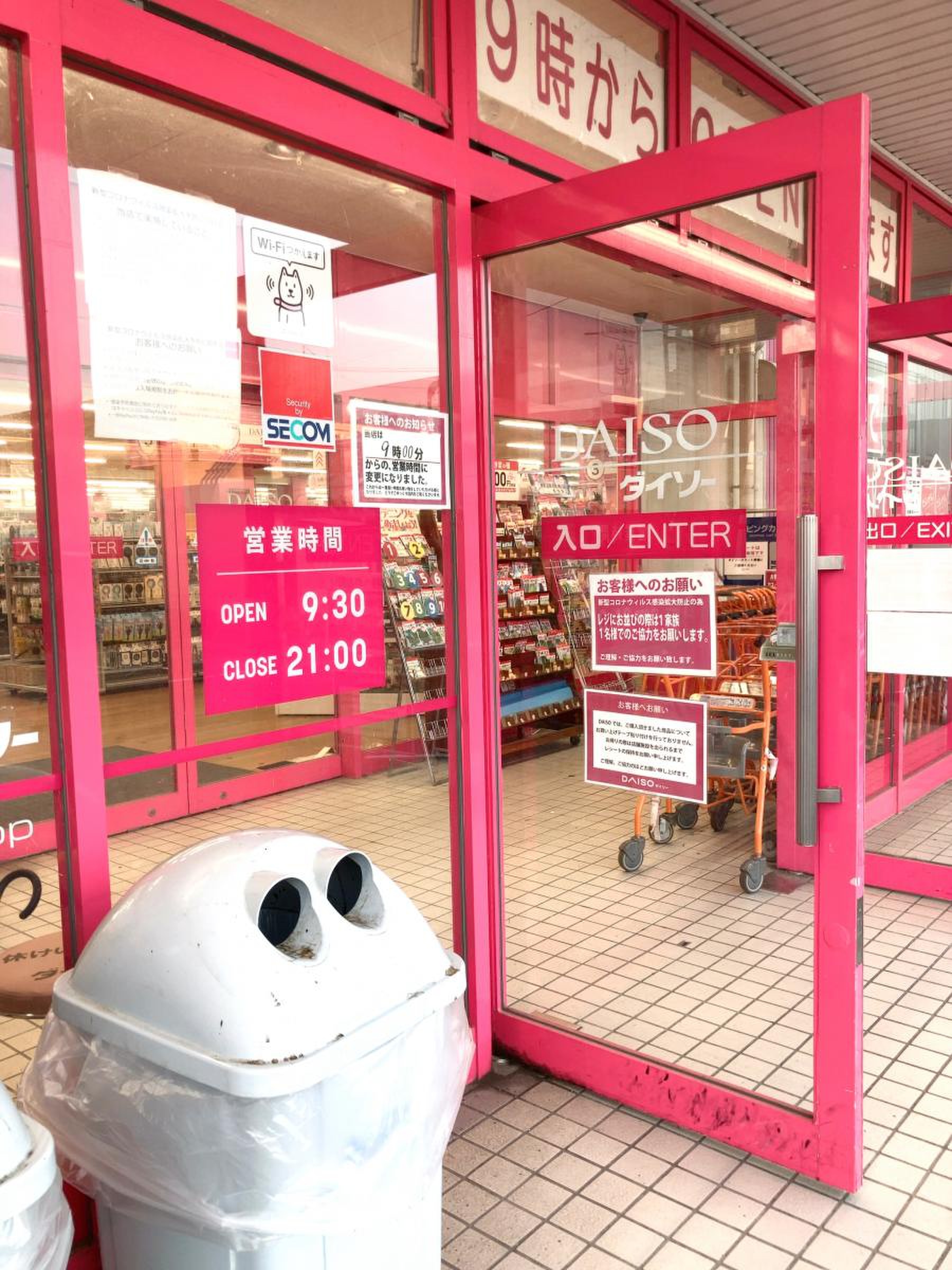 ダイソー 金沢 古府 店