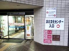 浜松市浜北文化センター
