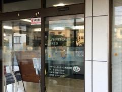 しずおか焼津信用金庫高洲支店