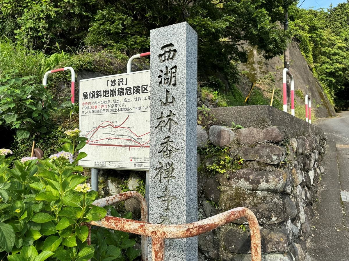 西湖山林香寺