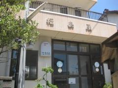 漁師民宿福島屋