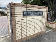 膳所小学校