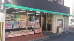 山城書店