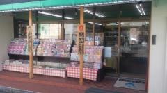 山城書店