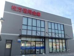 枚方信用金庫長尾支店