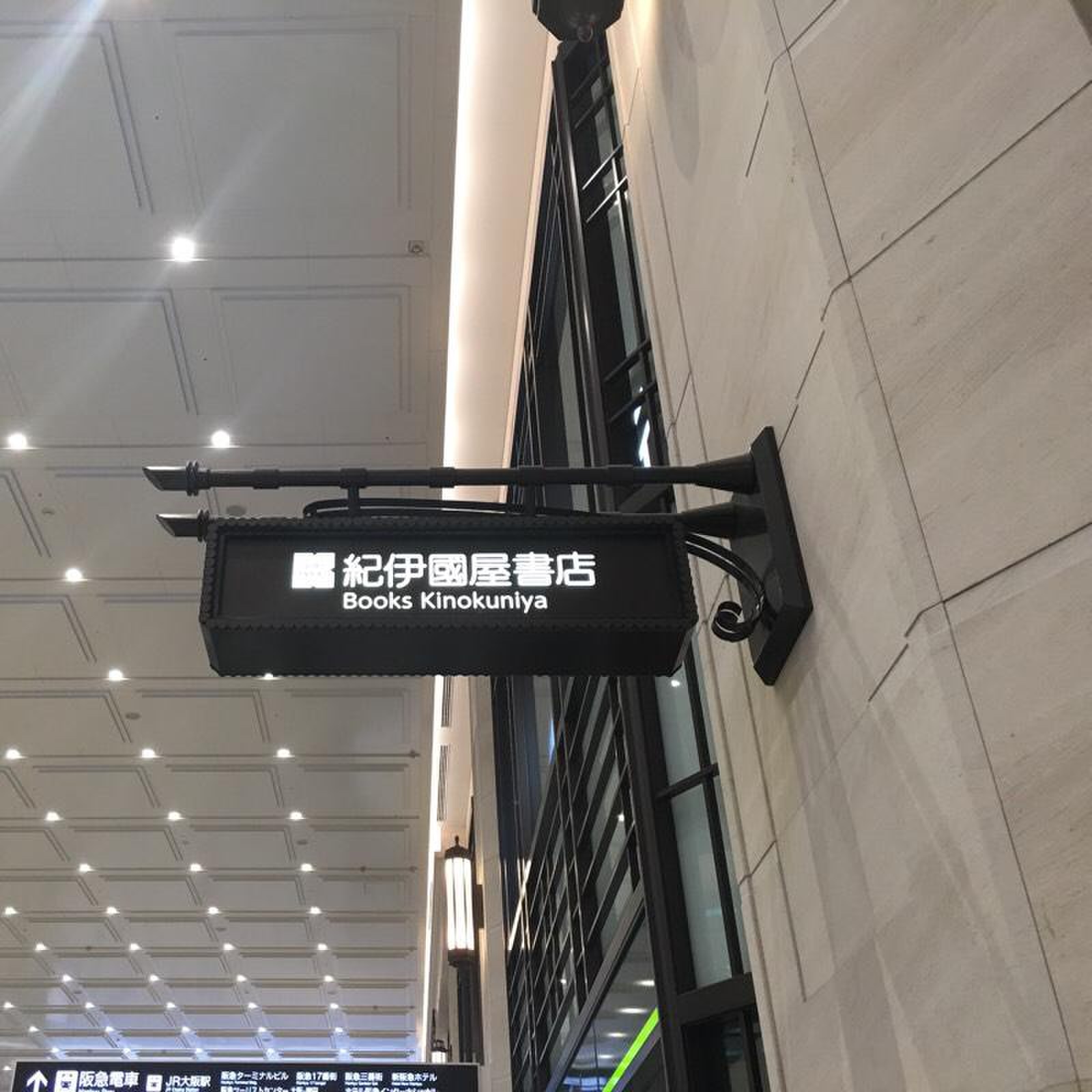 紀伊國屋 書店 グランド ビル 店