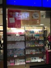 紀伊國屋書店　グランドビル店