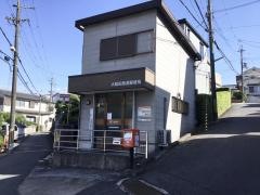 大輪田簡易郵便局