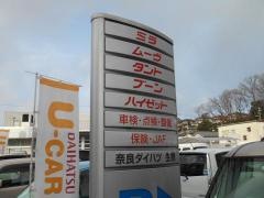 奈良ダイハツ生駒店