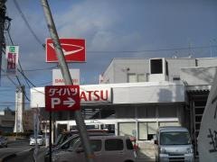 奈良ダイハツ生駒店