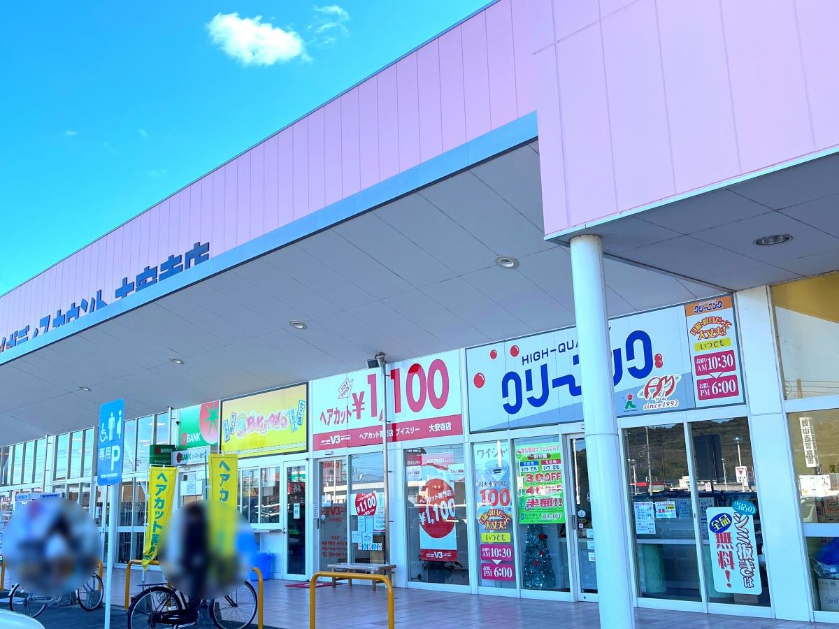 ラ・ムー　大安寺店