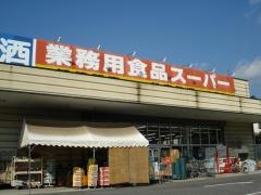 業務用食品スーパー　竹原店