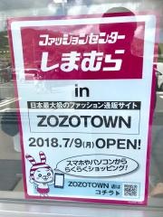 ファッションセンターしまむら　南宇和店