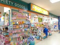 ココカラファイン・ドラッグセガミ　南福岡駅店