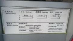 狭野簡易郵便局