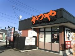 かつや　青森西バイパス店