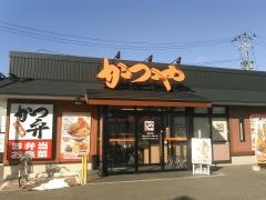 かつや　青森西バイパス店
