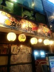 浜焼太郎　梅島店