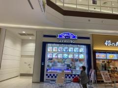 ディッパーダン　イオンモール広島祇園店