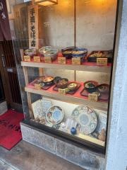 すぎ栄そば