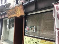 しゃぶしゃぶ・縁
