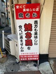 鳥ちか