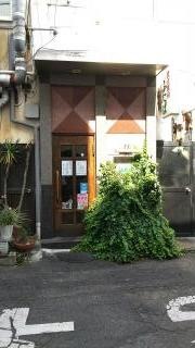 炭火焼肉ふたば
