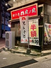 餃子屋・弐ノ弐　那覇店