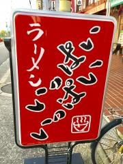 いっぱい・いっぱい