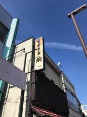 綱