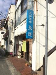 鳥海