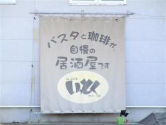 いっとく