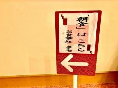 ホテルハイマートお食事処多七