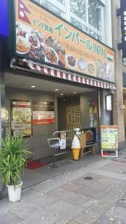 インパール