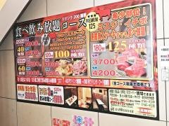 眞心リストランテＲーＫーＴ’Ｓ