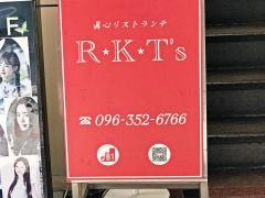 眞心リストランテＲーＫーＴ’Ｓ