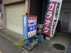 キャッツ・アイ