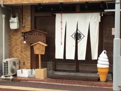 てっぱん屋　くろがね