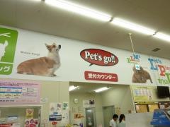 ディスワン　豊橋神野店