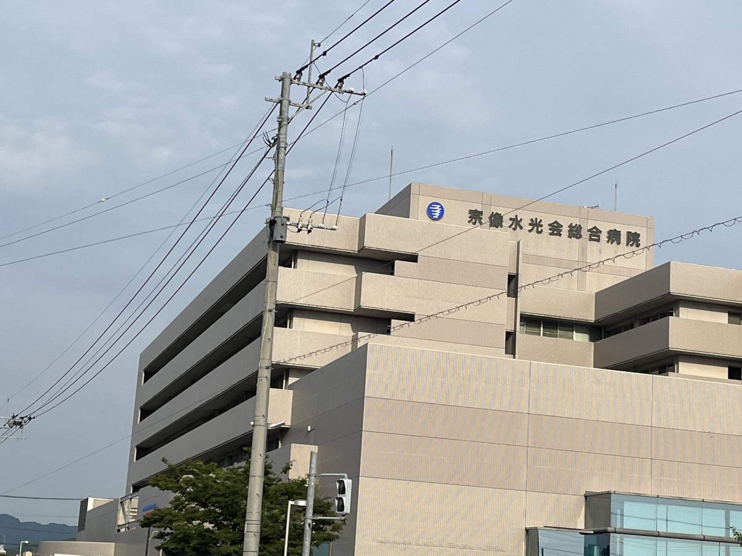 宗像 水光会 総合 病院