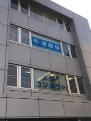 杉浦眼科春日部本院