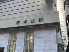 村木医院