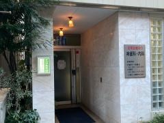 村木医院