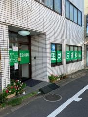 里見皮膚科